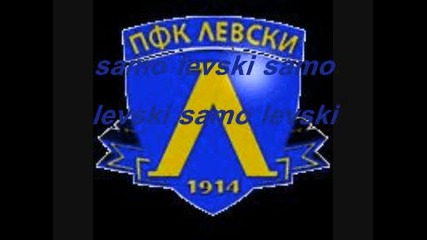 Himn Na Levski