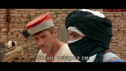 Форт Саган (1984) - бг субтитри Част 2 Филм