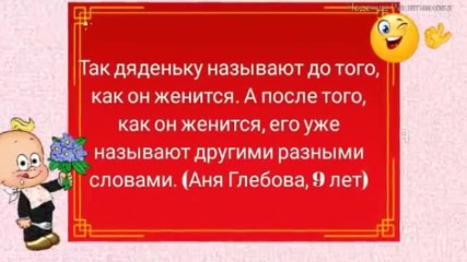 А что такое жена? Юморнем.