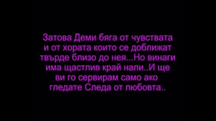 Sleda ot lubovta trailer 