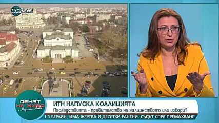 Стоилов, ПП: Обвиненията на Трифонов към правителството са неоснователни