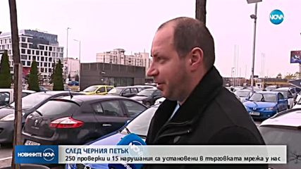 ЧЕРЕН ПЕТЪК: Средно по 400 лева са изхарчили шопинг маниаците