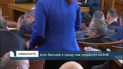 Асен Василев е срещу нов управител на БНБ