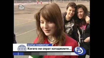 bTV 22.01.2008 - Малък коментар  Когато ни спрат катажиите...