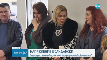 След смъртта на бебе в линейка: Напрежение в Сандански, близки на родилката искат оставки