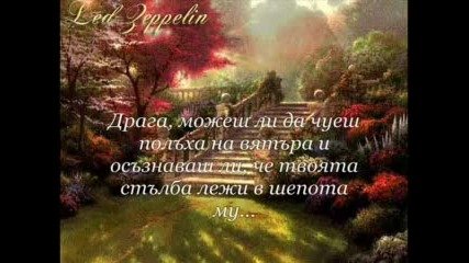 Led Zeppelin.star way to heaven (вградени суб)
