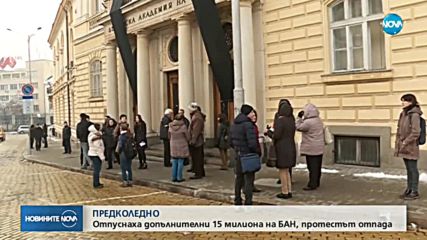 Премиерът и учените от БАН се разбраха за допълнителни 15 млн. лв.