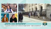 „Ангели на пътя” с протести против бездействието по делата за катастрофи и продължителното забавяне на разследванията