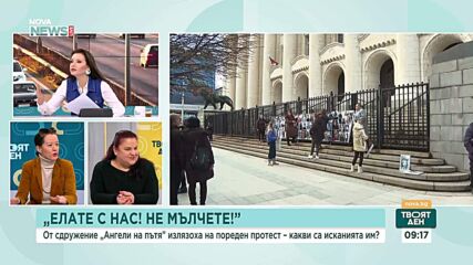 „Ангели на пътя” с протести против бездействието по делата за катастрофи и продължителното забавяне на разследванията
