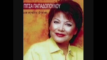 Pitsa Papadopoulou - Proto Fthinoporo 