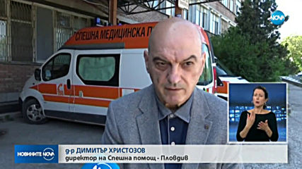 Всички лекари от болницата в Карлово подадоха оставка