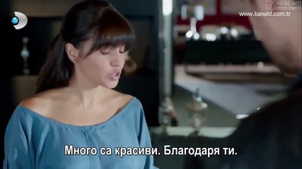 Ask/ Любов Е3-част 1, бг субс