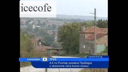 Шест земетресения разлюляха Североизточна България 