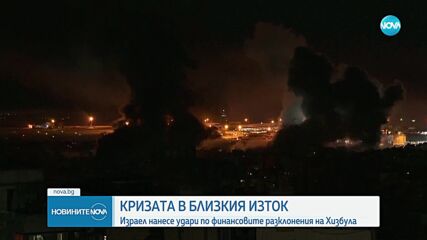 Израел нанесе нови удари по „Хизбула” в Ливан