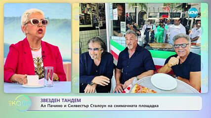 Кевин Костнър се развежда с дългогодишната си половинка - „На кафе” (04.05.2023)
