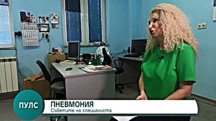 Д-р Севда Найденска: Зачестяват случаите на пневмония, които налагат хоспитализация