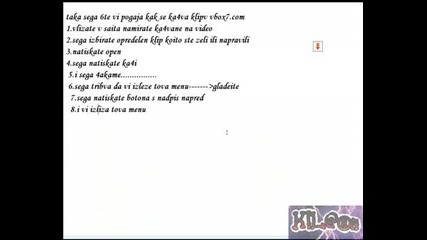Как Се Ка4ва идео 