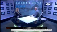 Безпощадната Албена Вулева и нейната поразяваща уста с поразяващи коментари - Дикoff (14.12.2014)