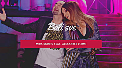 Mira Skoric feat. Alexander Dimmi - Boli sve - Official audio 2019