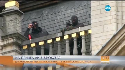 Брюксел остава под обсада