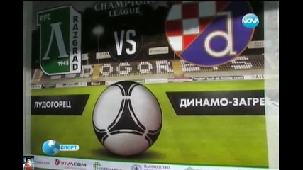 Лудогорец срещу Динамо - Загреб
