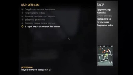 Call of Duty Mw2-мисия 2 (част 2)