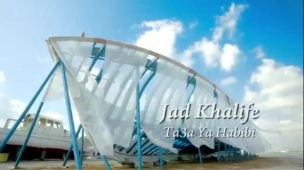 Арабска Jad Khalife- Ta3a ya habibi