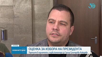 Новините на NOVA (09.08.2024 - обедна емисия)