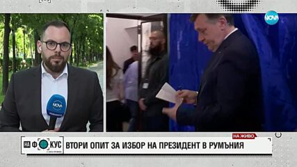 Кандидат за президент на Румъния не беше допуснат да гласува