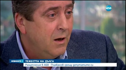Депутатите от АБВ съгласували вота с трима зам.-председатели