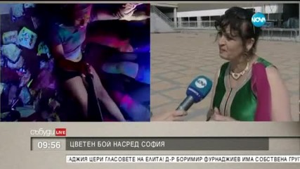 Цветен прах засипва София