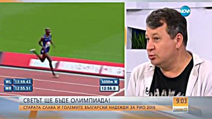 Старата слава и големите български надежди за Олимпиадата