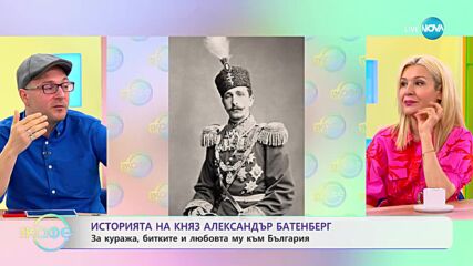 Михаил Кунчев разказва историята на княз Александър Батенберг - „На кафе” (16.05.2023)