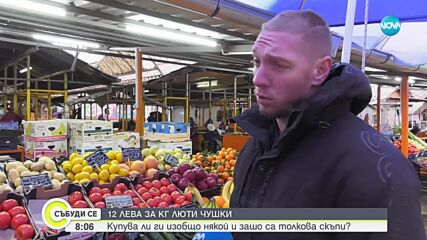 Нов скок: Килограм люти чушки вече струват колкото свинския бут