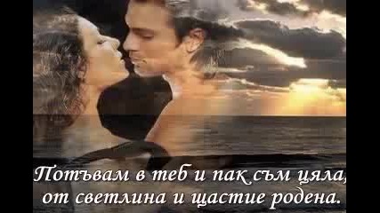 Мой грях 