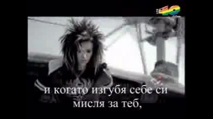 Tokio Hotel - Through The Monson [превод]