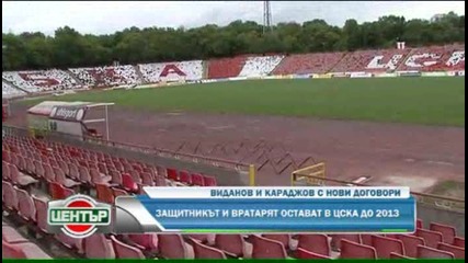 Виданов и Караджов с нови договори 