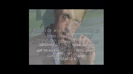 Черен Сняг-епизод 3