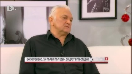 Сашо Диков и Аня Пенчева за радостните и тъжните моменти