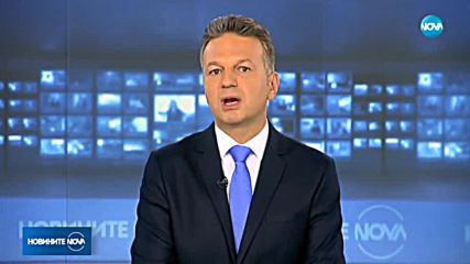 Новините на NOVA (12.11.2018 - следобедна)