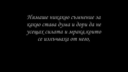 Първа Глава - Част Първа -house Of Night [ Училище За Вампири]