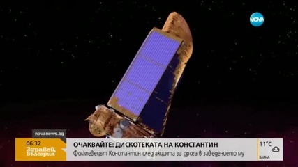 Телексопът "Кеплер" обяви "бедствено положение"
