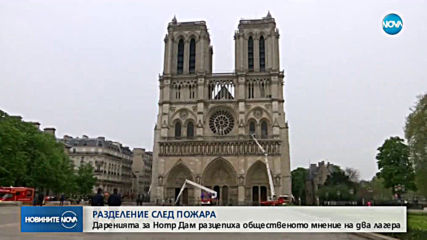 Забраниха протестите на "жълтите жилетки" край "Нотр дам"