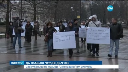 Измамени собственици на апартаменти в Русе отново на протест