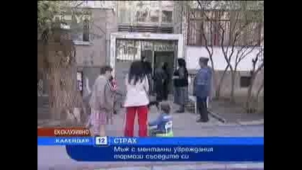 Ужас 10 години паника и страх