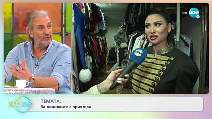 Софи Маринова: Любовта ще спаси света! - „На кафе” (29.12.2021)