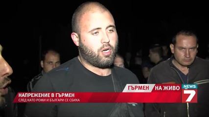 В Гърмен Става страшно! Това е Катуница 2 News7