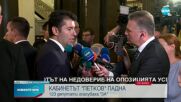 Петков: Всички, които искат да управляват, трябва да бъдат в сградата на НС