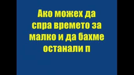 Моят Хубав Клас ! Обичам Ви Всички !