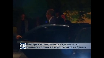 България категорично осъжда атаката с химическо оръжие в предградията на Дамаск